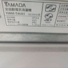 ゴールデンウィークセール！札幌市近郊の方限定！送料無料！分解清掃済！ヤマダ電機 洗濯機  YWM-T45A1 4.5kgの画像