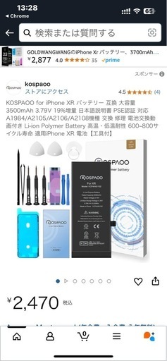 iPhone XR
