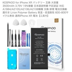 iPhone XRの画像
