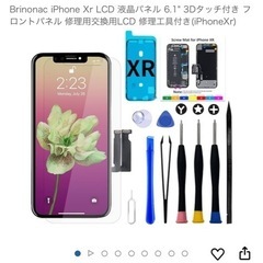 iPhone XRの画像
