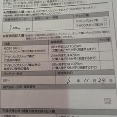 車バッテリー中古の画像