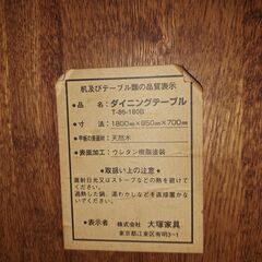 【期間限定】ダイニングテーブルセット(椅子6脚)の画像