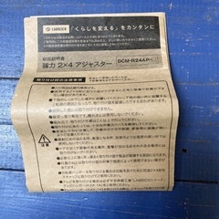 ラブリコ　新品未使用　上のみの画像