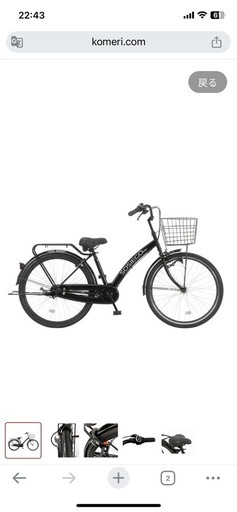 自転車