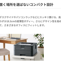 【動作確認済】　HL-L2365DWブラザー製コンパクトプリンター