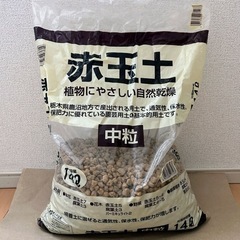赤玉土 中粒