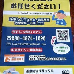 ポップで可愛いチラシ製作願います。和歌山バージョン