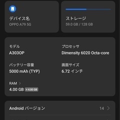 【5月16,17日で引き取れる方！】OPPO A79 5G SIMフリーの画像