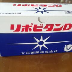 リポビタンD