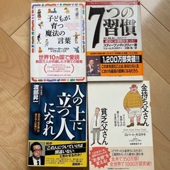ビジネス書