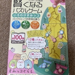知育おもちゃ5点の画像