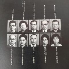 吟詠特選　吟道日本第九集の画像