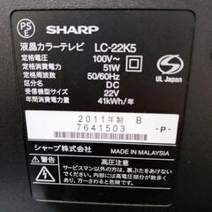 2011年製AQUOSテレビの画像