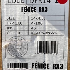⭐️ フェニーチェRX3 ゴールドポリッシュ 14インチホイール新品4本セット⭐️⭐️の画像
