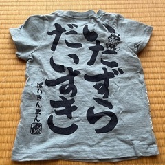 アンパン洋服の画像