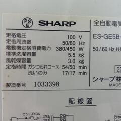 【新生活応援！】2018年　SHARP　電気洗濯機　5.5kg【配達出来ます！】の画像
