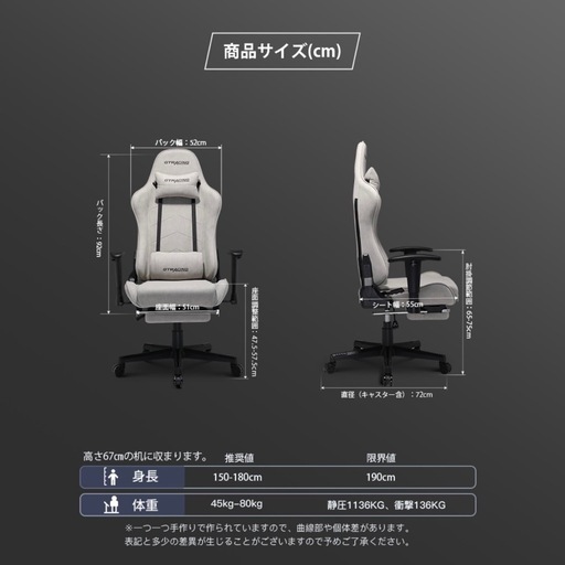 【急募】デスクチェア ゲーミングチェア
