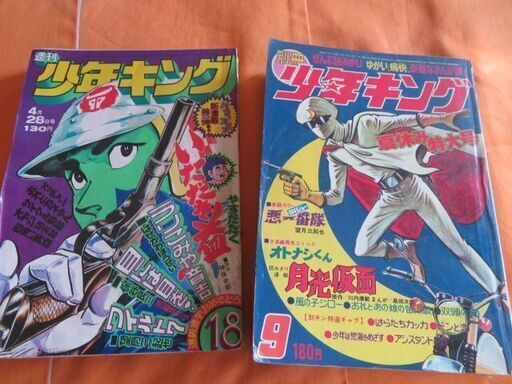 【お買得】 昭和レトロ少年ジャンプ・マガジン・サンデー・キング他1970年 週刊誌