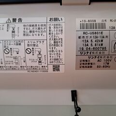 ガスファンヒーターの画像