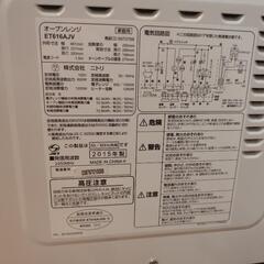 オーブンレンジの画像