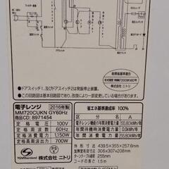 電子レンジの画像