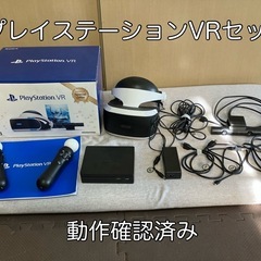 プレイステーションVRセット