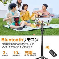 自撮り棒 四脚安定モデル スマホスタンド コンパクト 軽量 リモコン付きの画像
