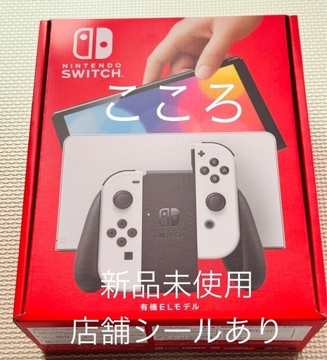 Nintendo Switch 有機ELモデル ホワイト (こころ) てだこ浦西の Nintendo Switch 有機ELモデル ホワイト (こころ) てだこ浦西の