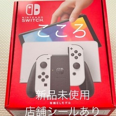 Nintendo Switch 有機ELモデル ホワイト