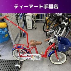 14インチ London Taxi 子供用自転車 補助輪付き か...
