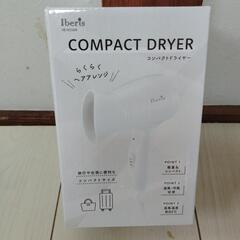 美品ヘアードライヤー