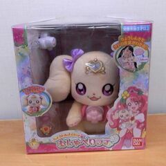 新品 バンダイ ヒーリングっどプリキュア ちょうしんきでピッ お...