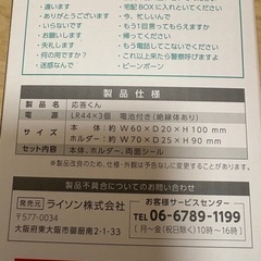 応答くん 新品未使用の画像