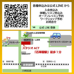 バレエ基礎クラスは随時募集中です。アクトクラブ多摩」は 日野市京王線「百草園駅」から徒歩1分!!の画像