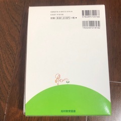 【未使用】　国語辞典　光村教育図書　新小学国語辞典　三訂版　　　の画像