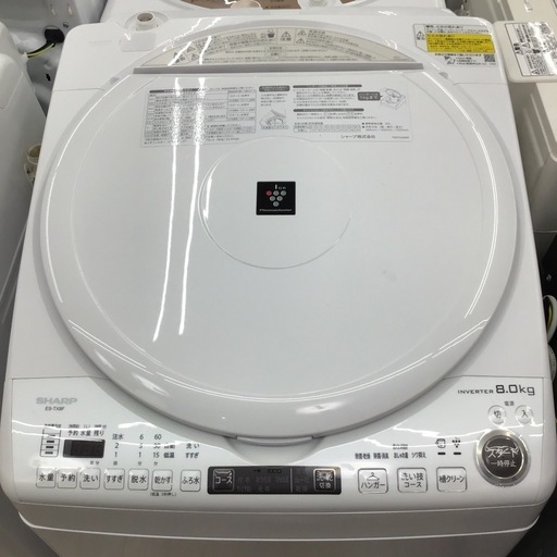 #D-65【ご来店頂ける方限定】SHARPの8、0Kg洗濯乾燥機です