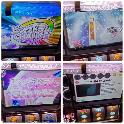 様専用 輪るピングドラム スロット実機 32000円 - メルカリ