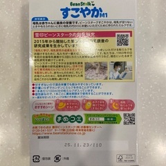 【新品未開封】粉ミルク ほほえみキューブ/ミルク・ぴゅあ・すこやかの画像