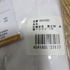 中学　半袖170　スクールシャツ　3着セット　男の子の画像