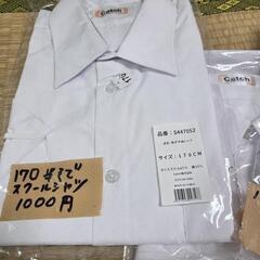 中学　半袖170　スクールシャツ　3着セット　男の子の画像