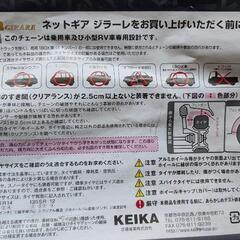 NETGEAR GIRARE GN-14 金属チェーンの画像