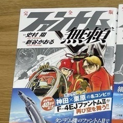 ファントム無頼　vol1　40周年記念　