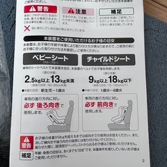【決まりました】チャイルドシートの画像