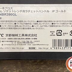 【引き取り限定】【未使用品】KTC 京都機械工具 nepros ネプロス NBR390GL 9.5sq. ソケットレンチ用 ラチェットハンドル iPゴールド (限定色) 箱入りの画像