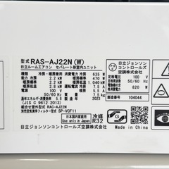 【超美品‼️】日立 2023年製 ~9畳用エアコン 白くまくん スマホ遠隔操作 100V/2.2kwの画像