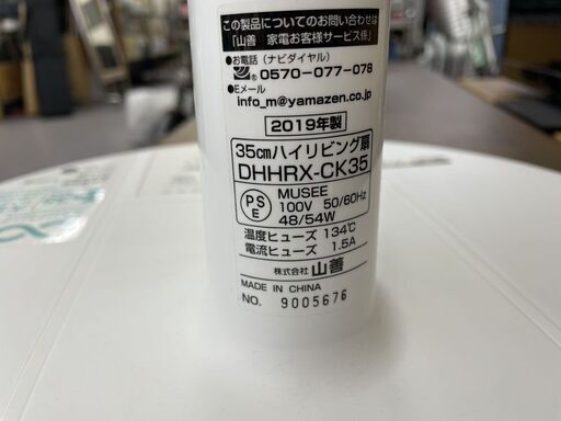 YAMAZEN 扇風機 2019年製 35cm DHHRX-CK35 左右上下首振り 山善