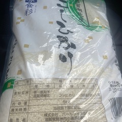 お米