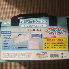 絵の具セットの画像