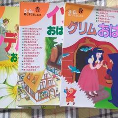読み聞かせ絵本セット