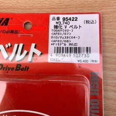 スクーター用ドライブベルト D IOツデイの画像